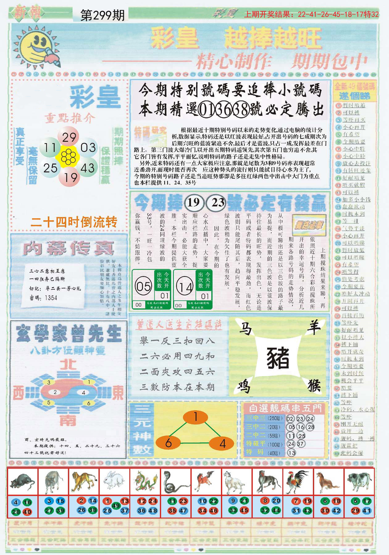 2025澳门精准正版图库;警惕虚假宣传-内容介绍执行