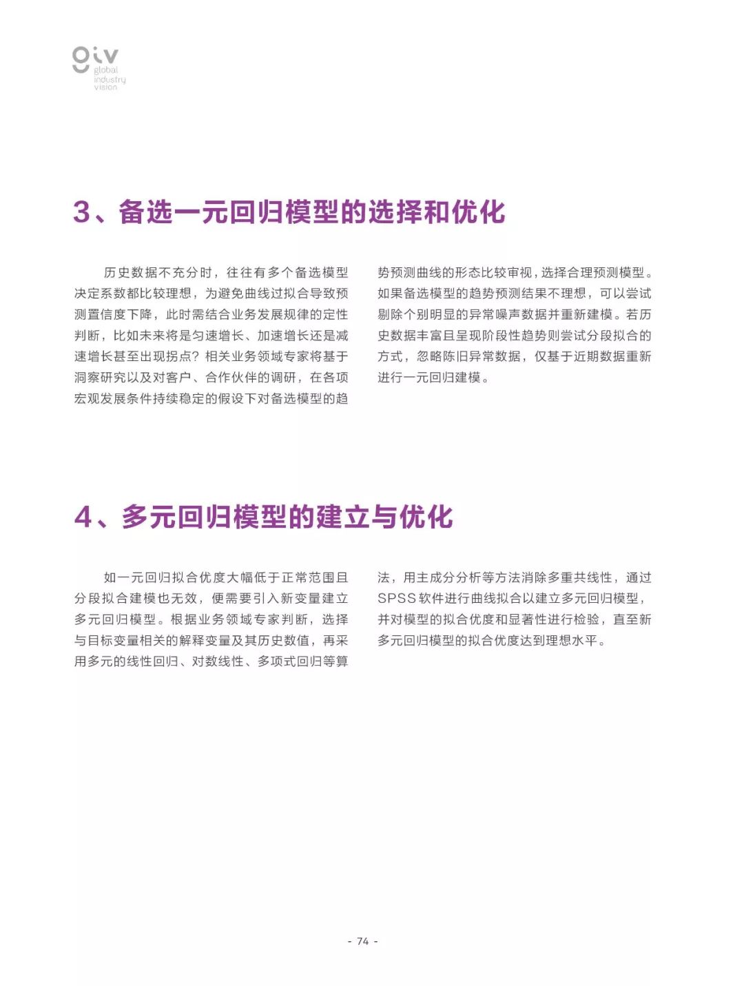 2025精准资料免费提供最新版全面释义、解释与落实