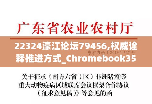 22324濠江论坛 corm;警惕虚假宣传-内容介绍执行