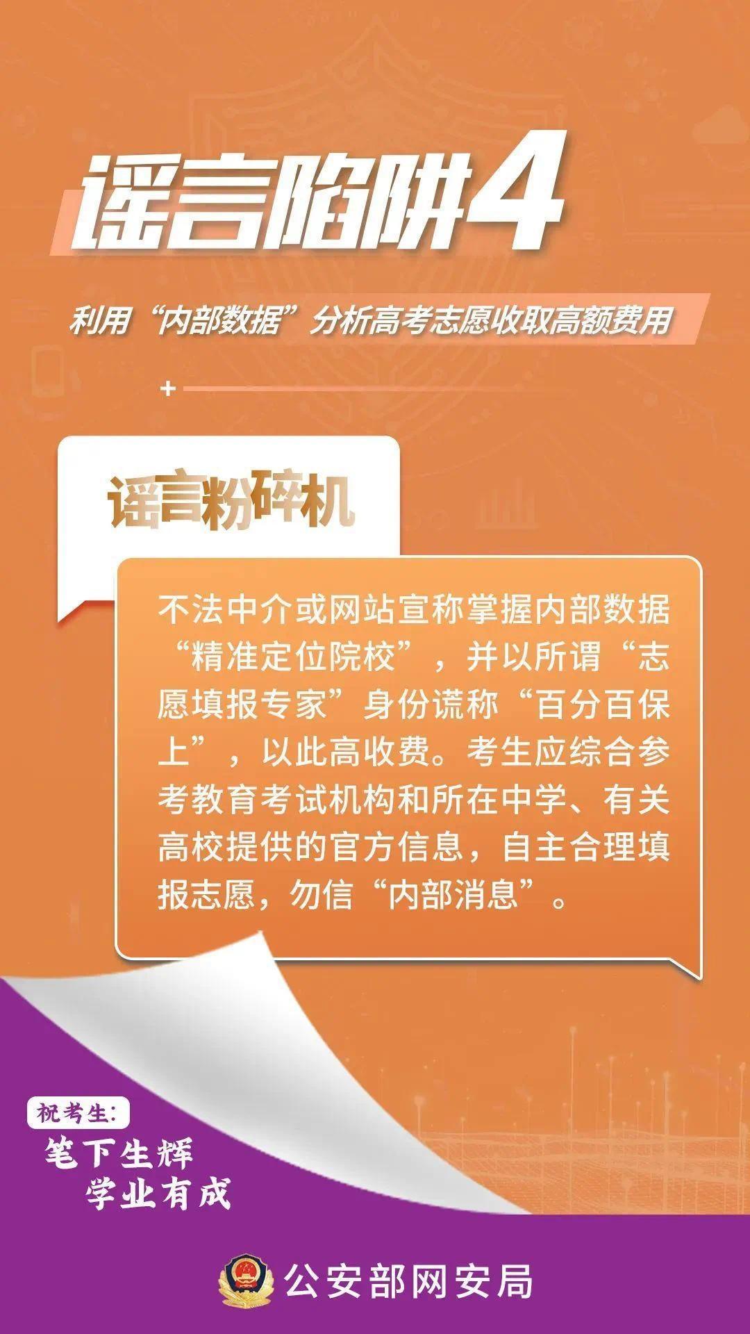 管家婆100%中奖;警惕虚假宣传-全面贯彻解释落实