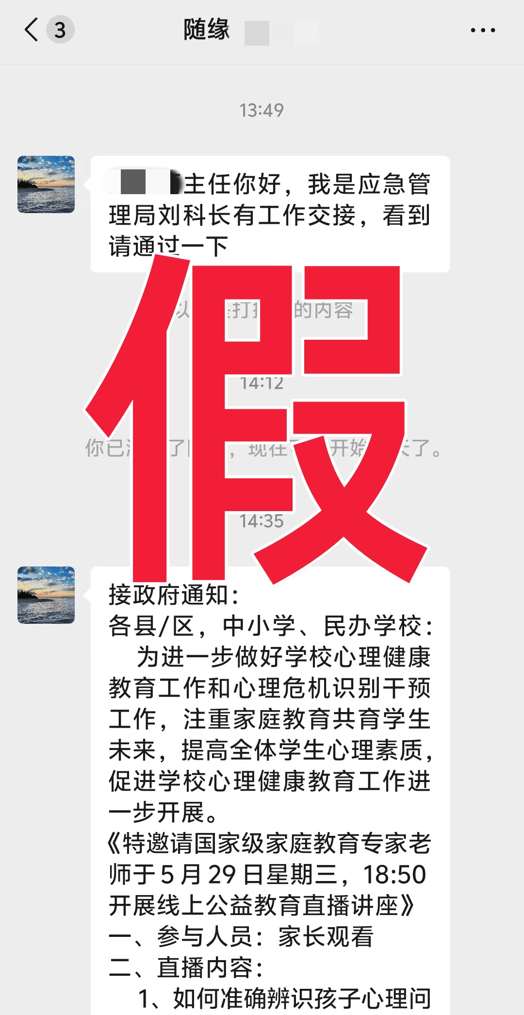 一肖一码一一肖一子善;警惕虚假宣传-系统管理执行