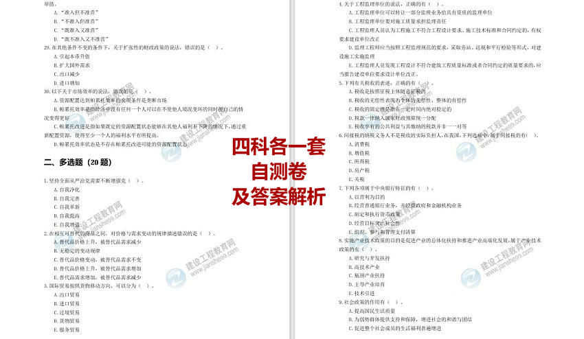 新澳2025精准正版免費資料全面解析与备考策略