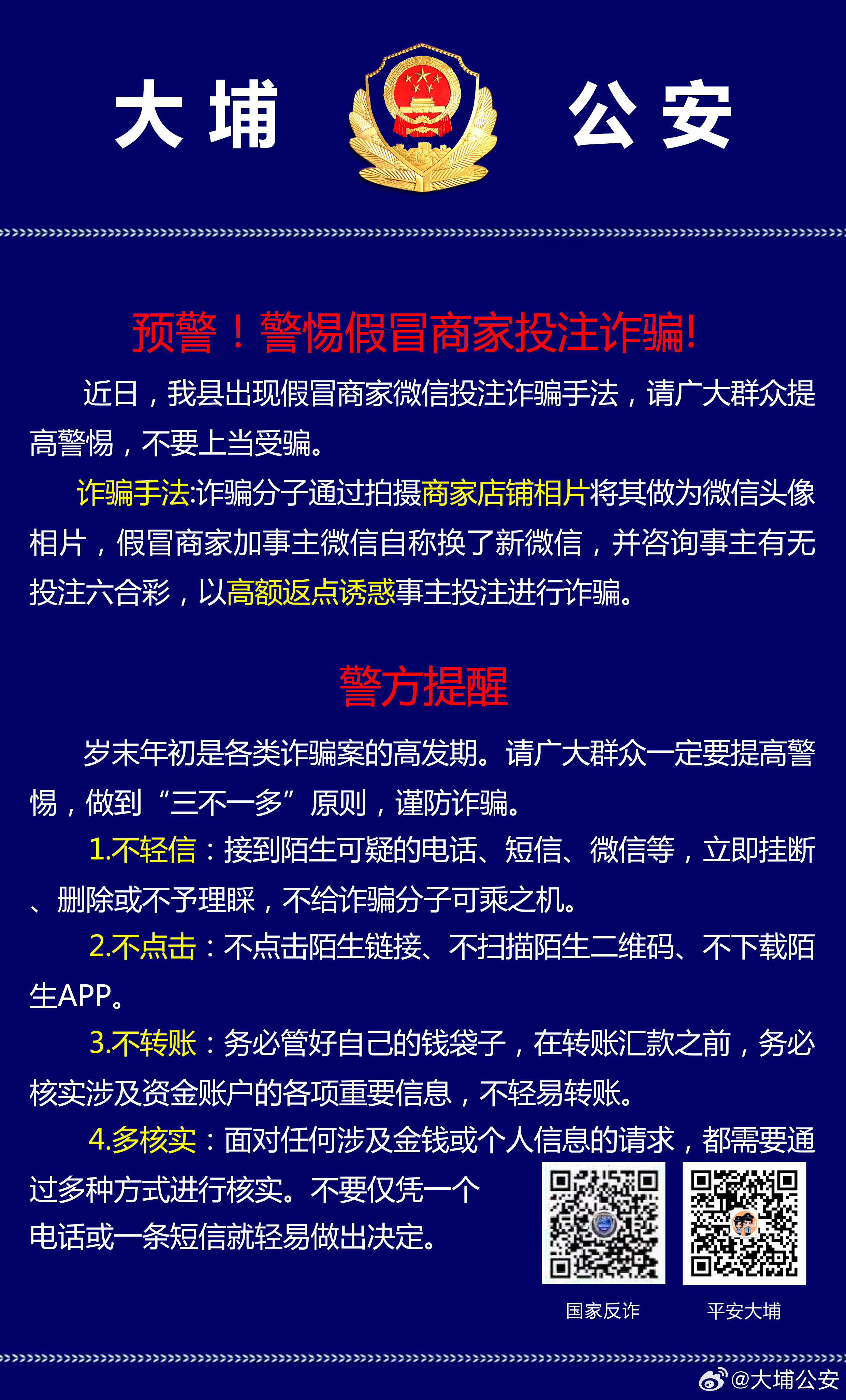 最准一肖一码一一中一特;警惕虚假宣传-精选解析解释落实