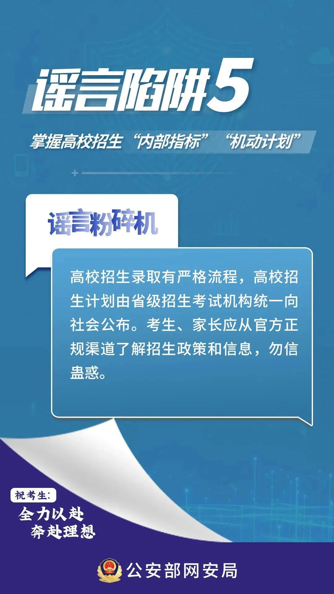 新奥精准免费提供港澳彩;警惕虚假宣传-精选解析解释落实