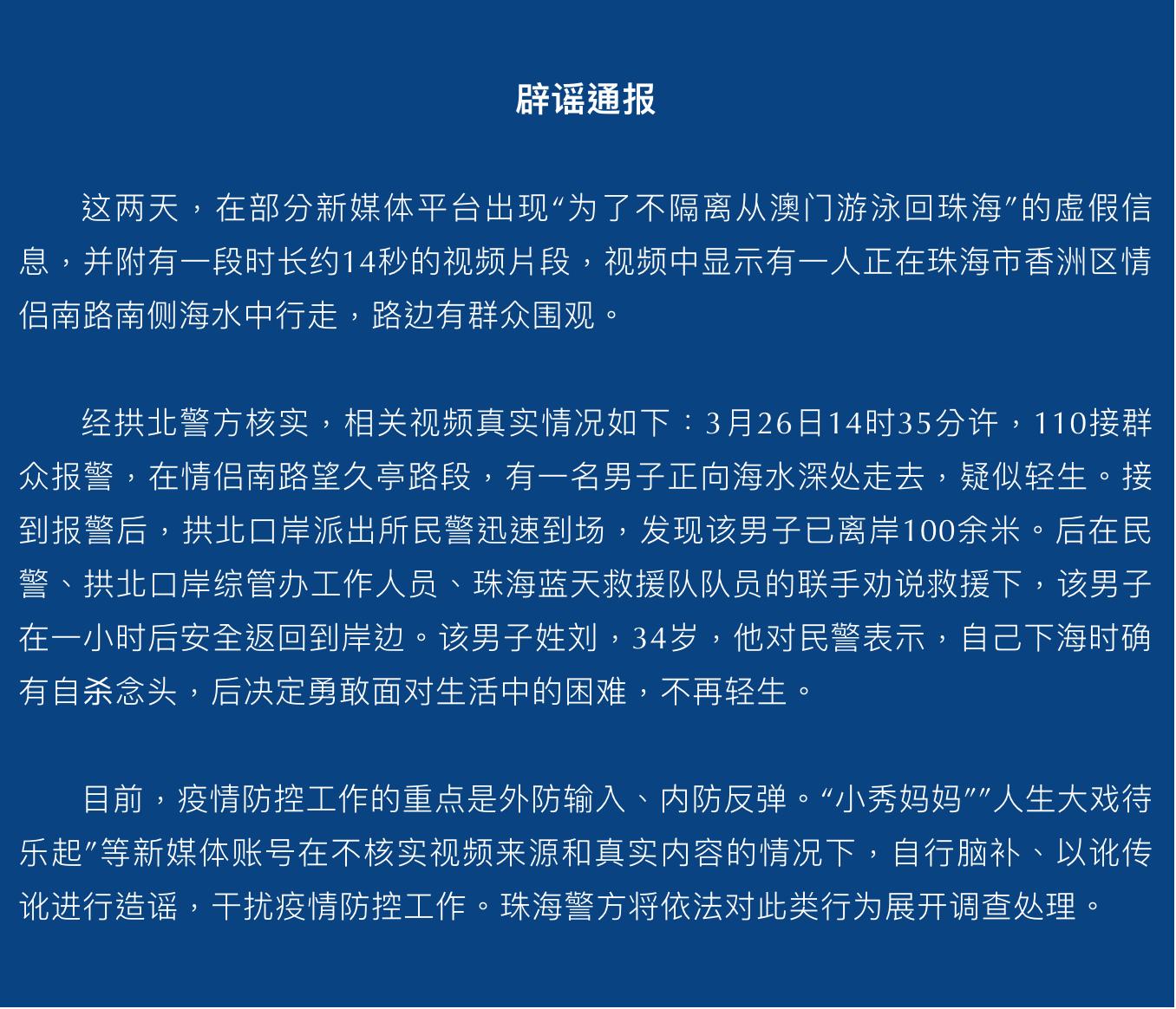 今晚新澳门9点35分开什么;警惕虚假宣传-全面贯彻解释落实