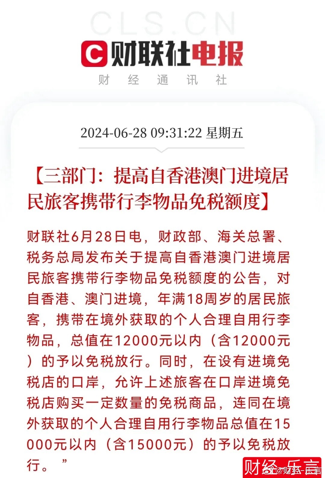 今晚澳门9点35分开奖;警惕虚假宣传-全面贯彻解释落实