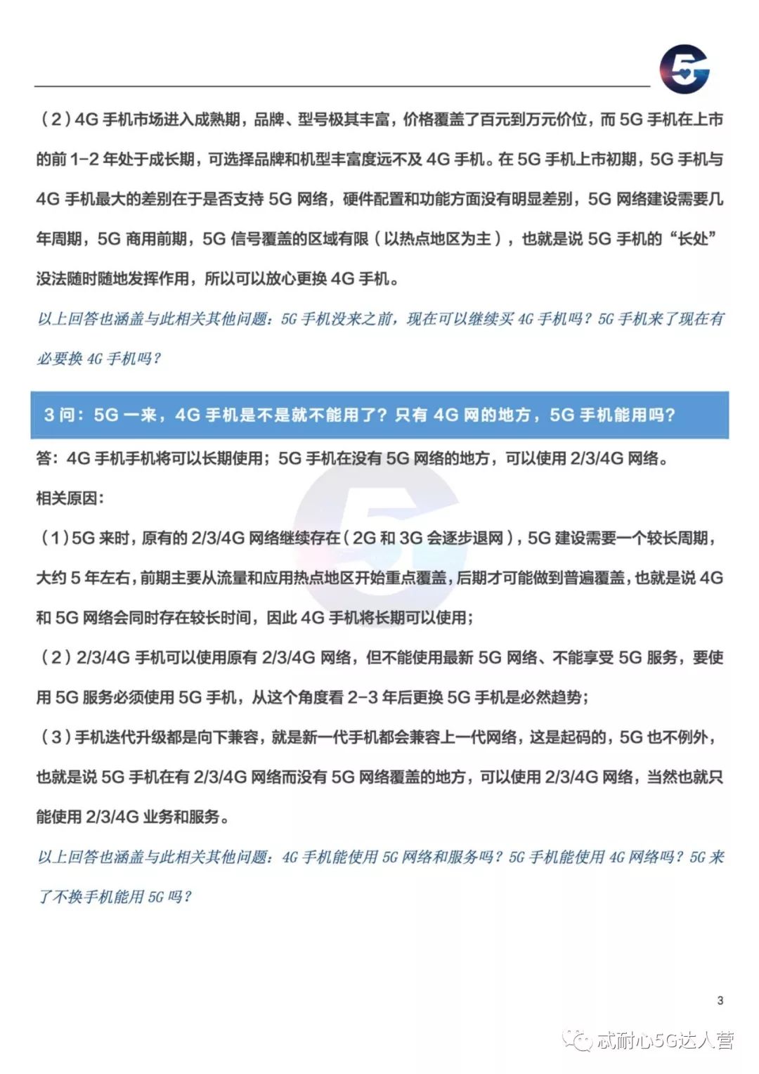 澳门与香港一码一肖一特一中详情-详细解答、解释与落实