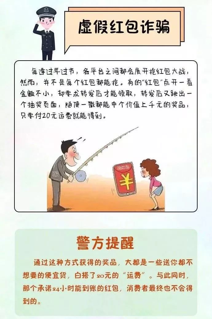 婆家一肖一码100;警惕虚假宣传-内容介绍执行