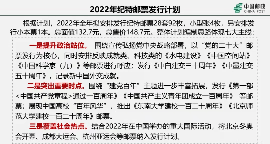 新澳今晚特9点30开什么;警惕虚假宣传-精选解析解释落实