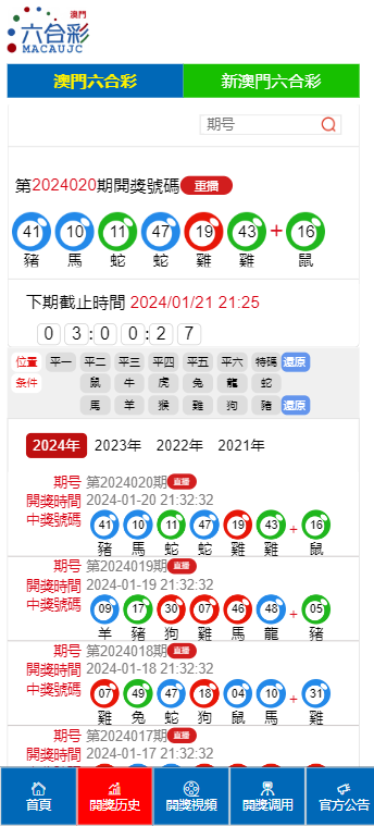 2025年今晚澳门开奖结果;警惕虚假宣传-内容介绍执行