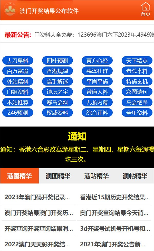 新2025年澳门和香港澳门免费资料,仔细释义、解释与落实