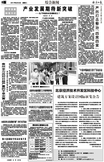 2025今晚必出三肖;警惕虚假宣传-系统管理执行