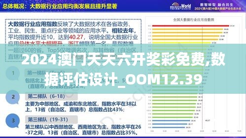 2025澳门精准免费大全,详细解答、解释与落实