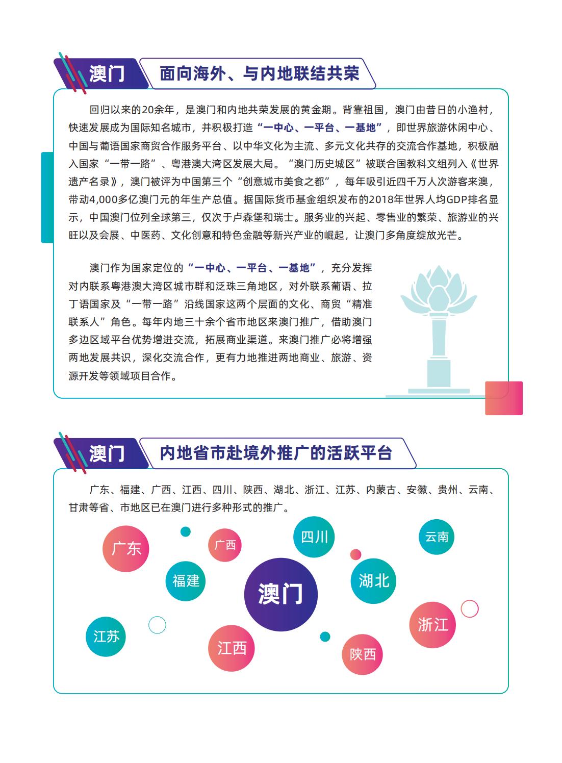 2025新澳门最精准正最精准龙门;警惕虚假宣传-系统管理执行