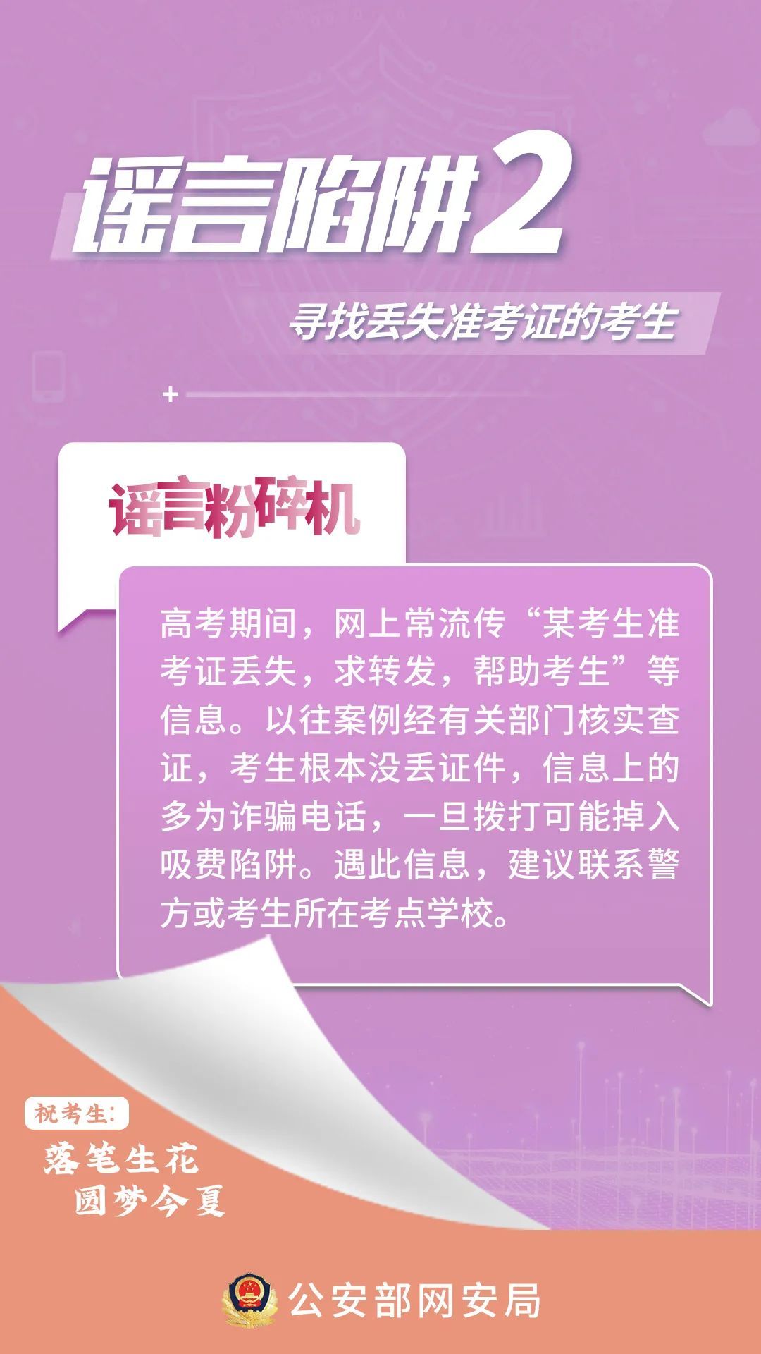 最准一码一肖100%凤凰网;警惕虚假宣传-精选解析解释落实