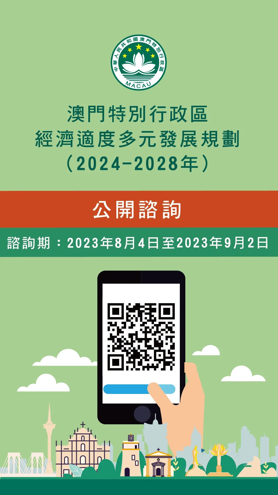 新澳门与香港2025年正版免费公开,全面释义与解释落实