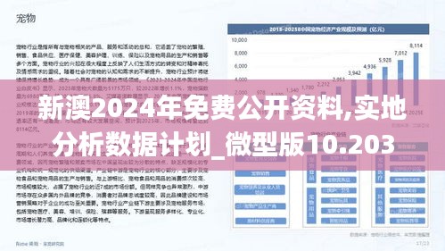 新澳2025精准正版免費資料,全面释义、解释与落实