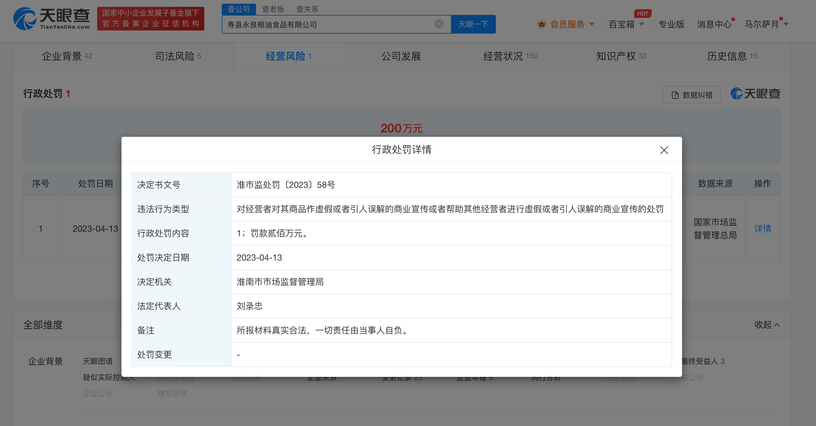 王中王资料大全料大全1;警惕虚假宣传-系统管理执行