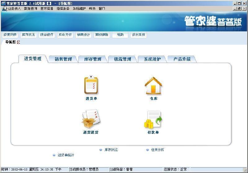 管家婆100期期中管家;警惕虚假宣传-精选解析解释落实