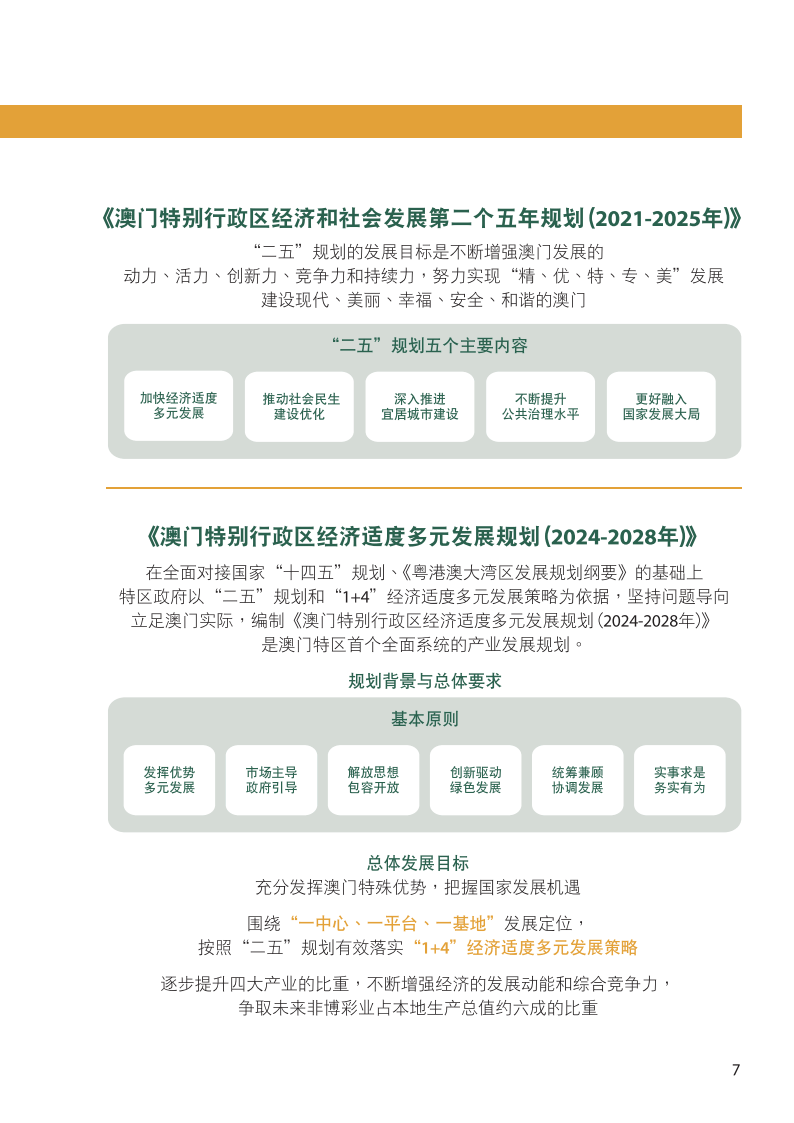 澳门与香港2025全年资料免费大全,合法性详解、解释与落实