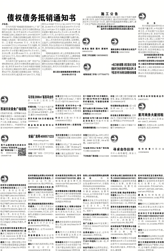 7777788888精准新传真全面释义、解释与落实