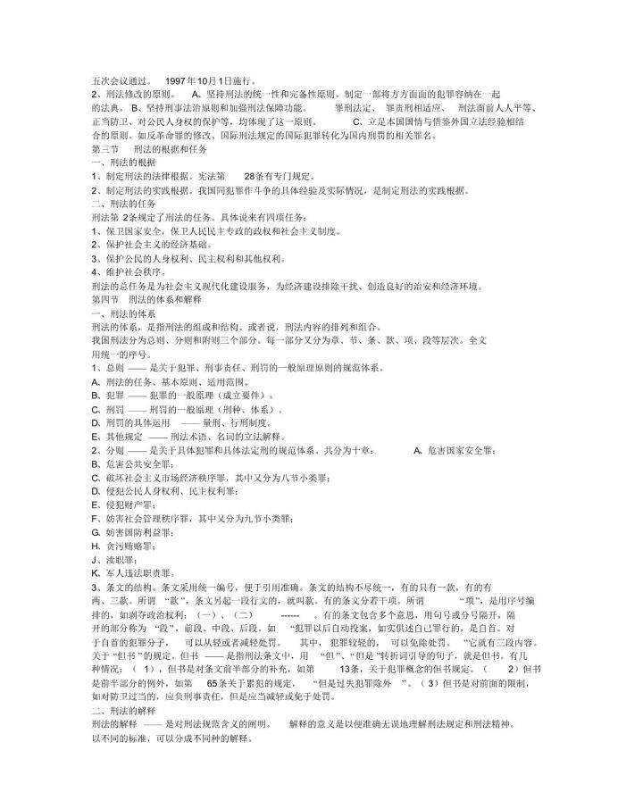 新奥2025最新资料大全准确资料全面释义、解释与落实