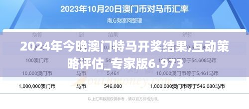 2025澳门特马今晚开;警惕虚假宣传-内容介绍执行