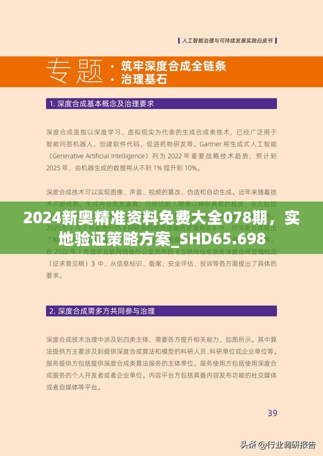 2025新奥最精准免费大全;警惕虚假宣传-全面贯彻解释落实