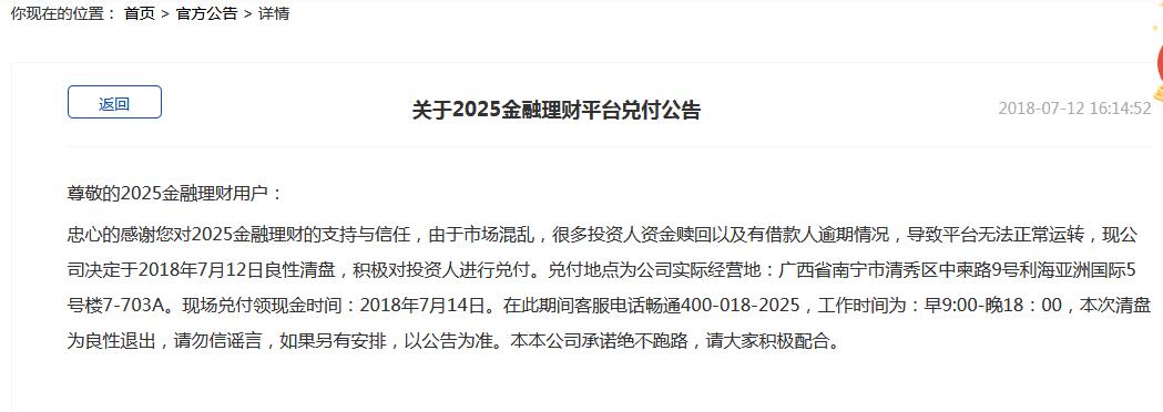 2025全年资料免费大全;警惕虚假宣传-系统管理执行