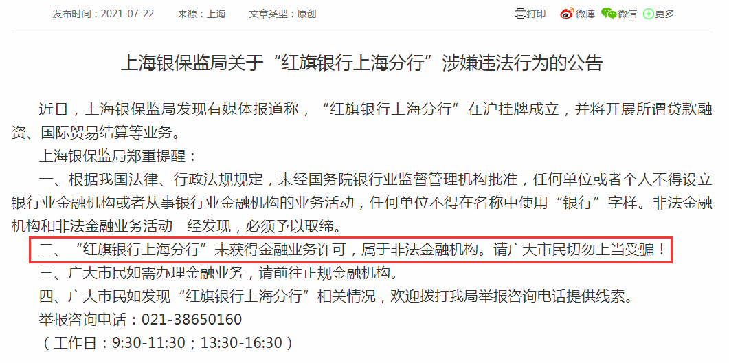 澳门今晚开特马+开奖结果课优势;警惕虚假宣传-精选解析解释落实