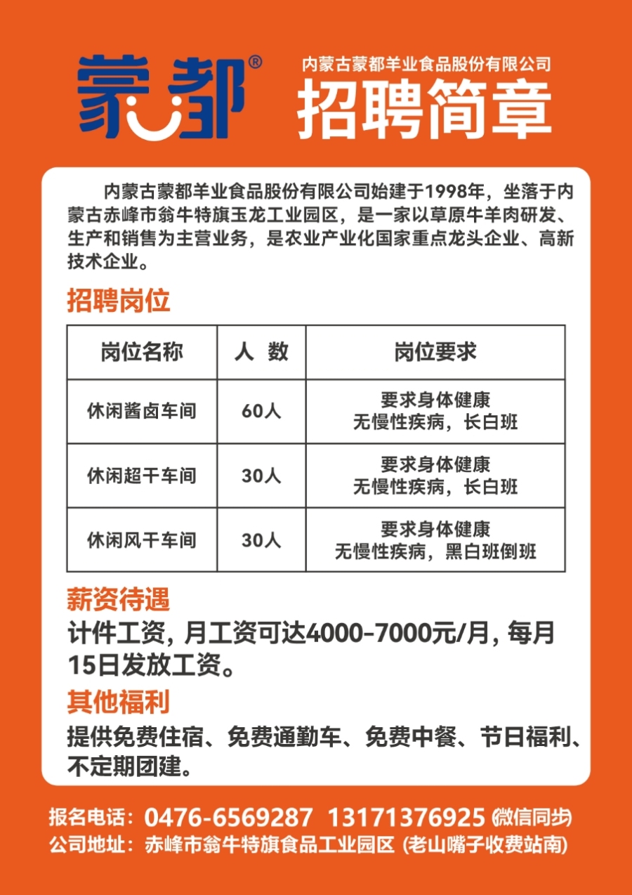 厚街招聘网最新招聘