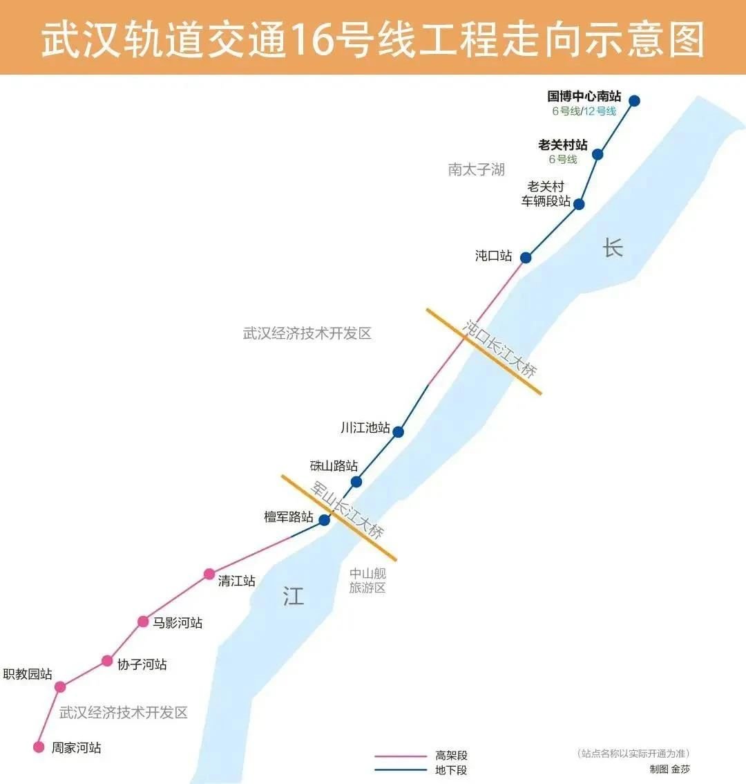 武汉地铁16号线最新线路图